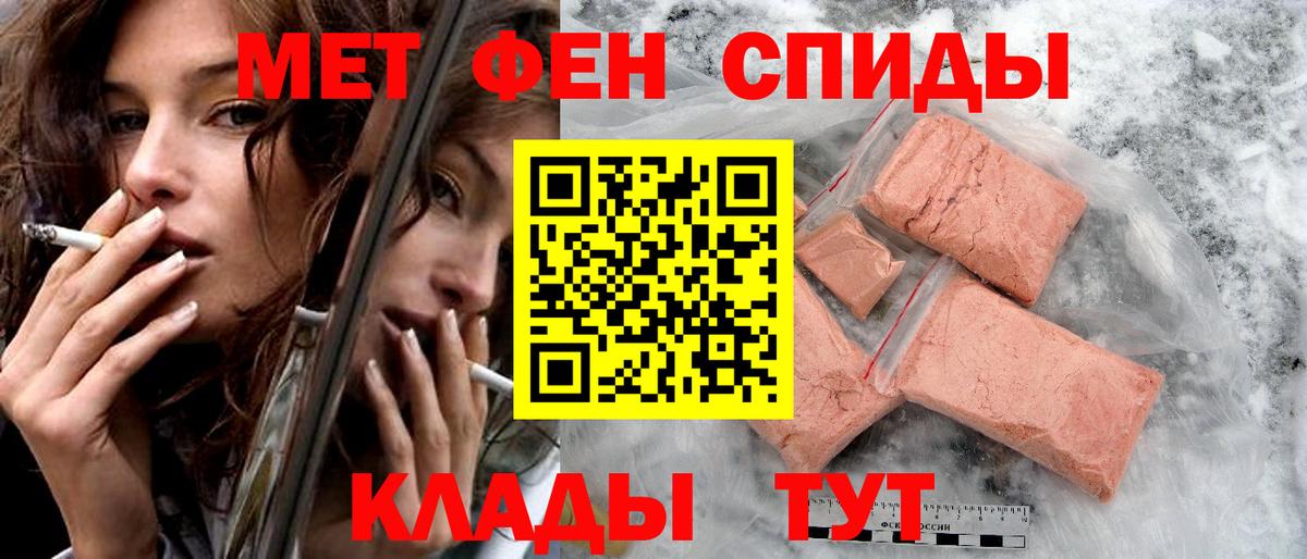 АМФ  Вход с VPN  АМФ  Шебекино  Amphetamine VHQ 