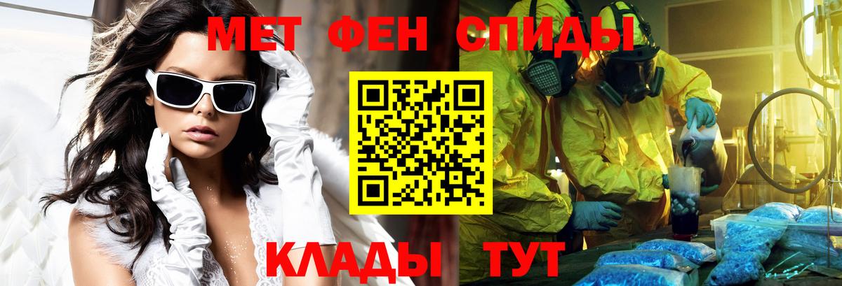 Амфетамин Premium Шебекино