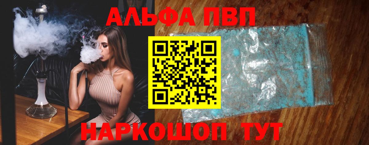 A-PVP мука Шебекино