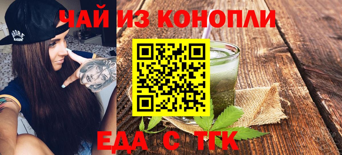 Шебекино  Canna-Cookies марихуана  Вход с VPN 