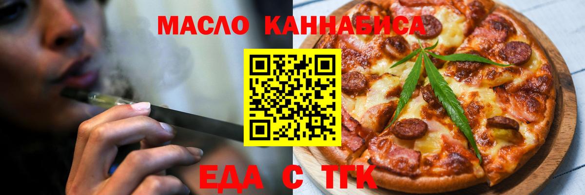 Canna-Cookies марихуана Шебекино