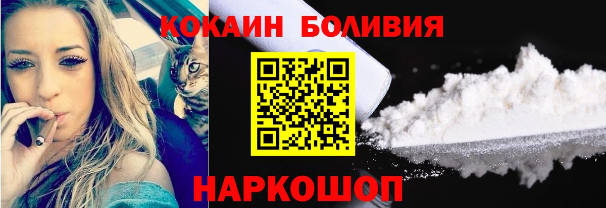 COCAIN Перу Шебекино