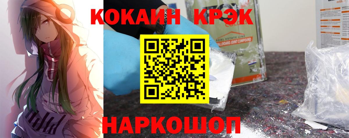 КОКАИН Боливия  Кокаин Columbia  Вход с VPN  Шебекино 