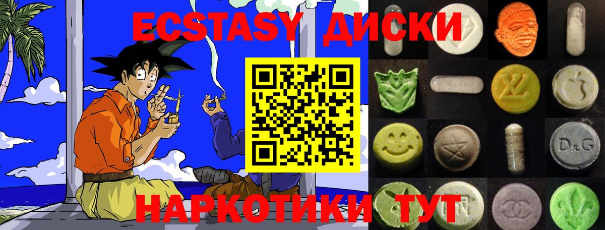 дарнет шоп  Ecstasy  Экстази диски  Вход с VPN  ЭКСТАЗИ 300 mg  Шебекино 