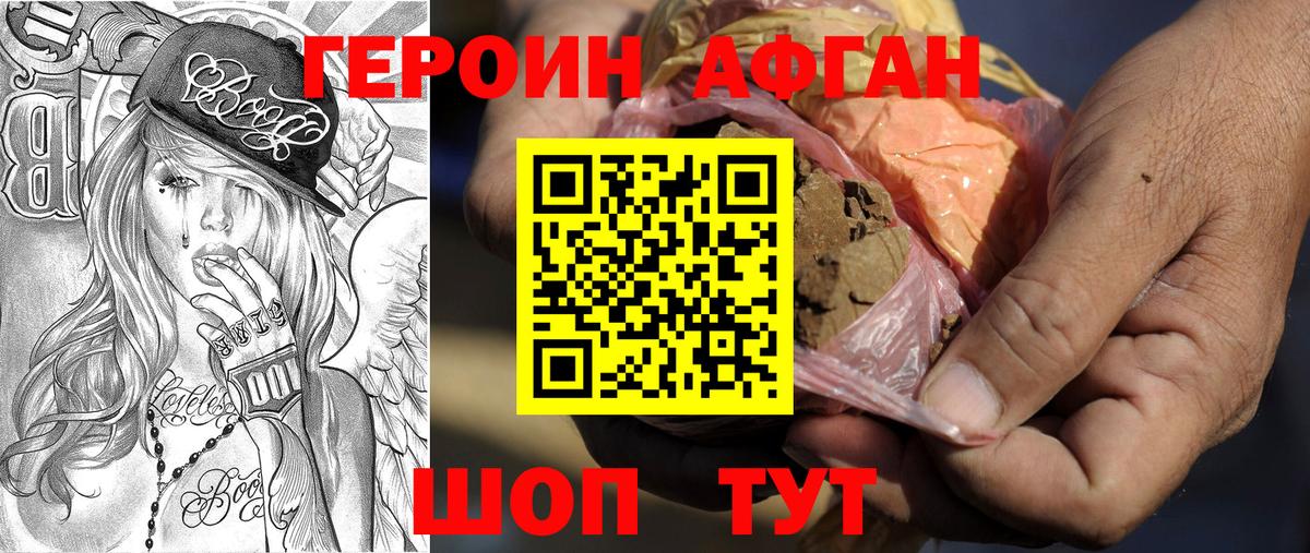 ГЕРОИН герыч  Героин  Шебекино  Вход с VPN 