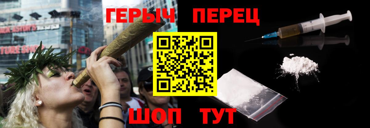 Героин Heroin Шебекино