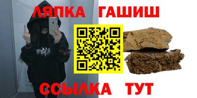 гашик Можайск
