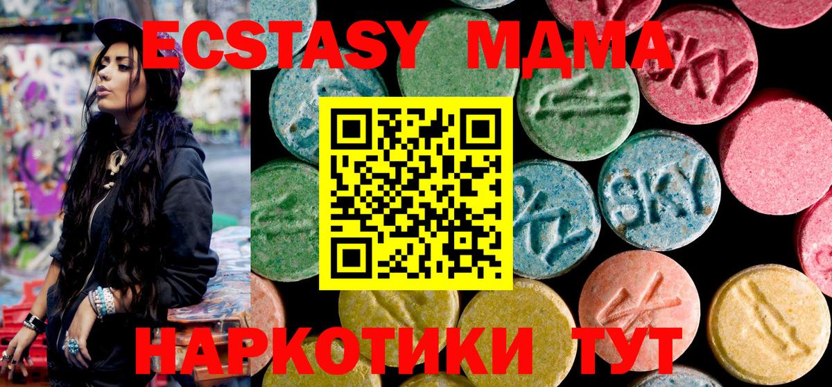 МДМА VHQ Шебекино