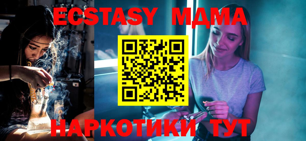 Шебекино  МДМА Molly  МДМА Molly  Вход с VPN 