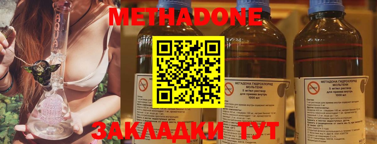 Шебекино  МЕТАДОН мёд  Вход с VPN 