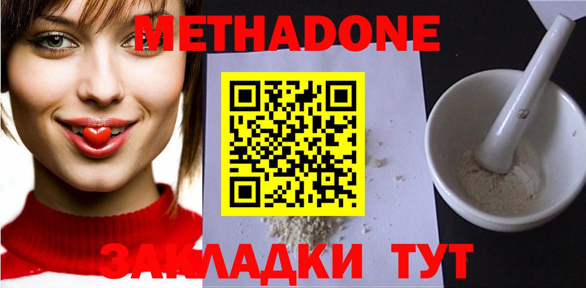 Меф Шебекино