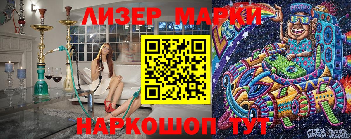 Марки NBOMe 1,8мг Шебекино