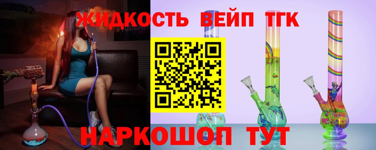 Дистиллят ТГК концентрат Шебекино