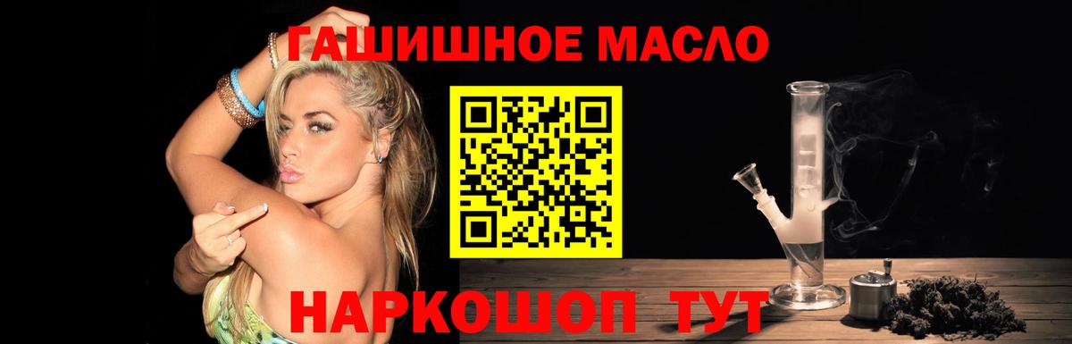 Дистиллят ТГК гашишное масло  Вход с VPN  Шебекино  ТГК вейп с тгк 
