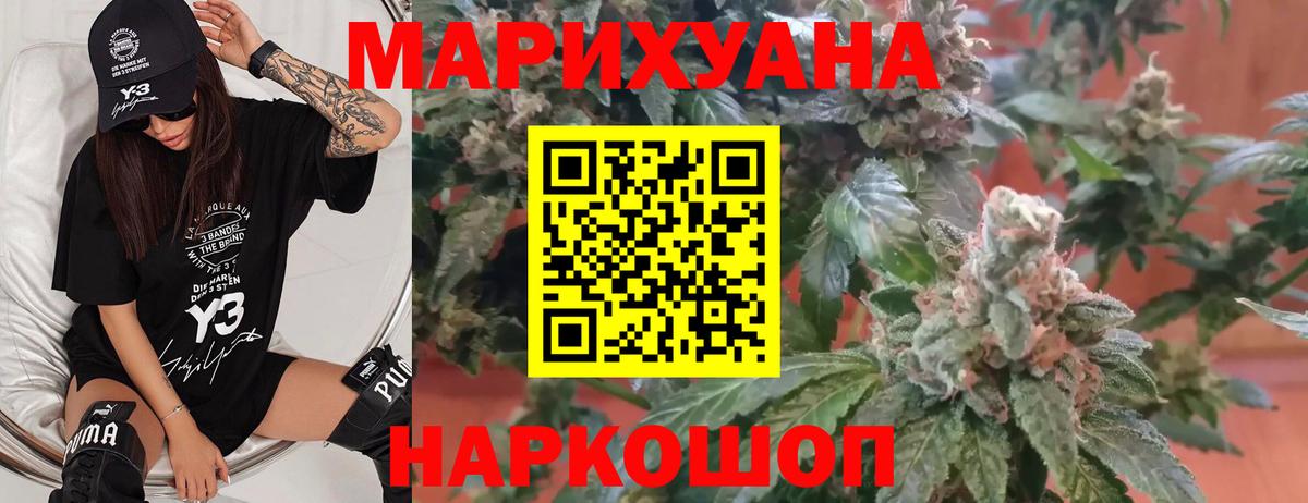 МАРИХУАНА тримм Шебекино